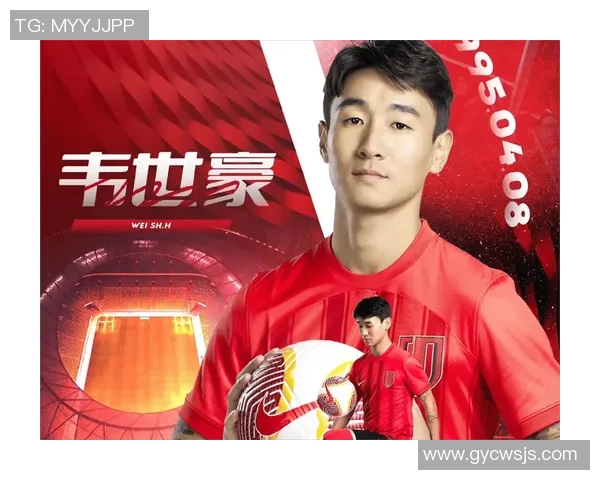 韦世豪精彩助攻助力队友破门展现团队合作精神