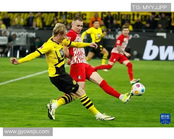 多特蒙德大胜弗赖堡，德甲领跑优势扩大